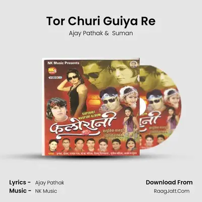 Tor Churi Guiya Re MP3 Song by Ajay Pathak Cover