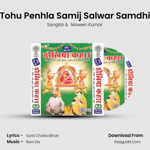 Tohu Penhla Samij Salwar Samdhi MP3 Song by Sangita Cover