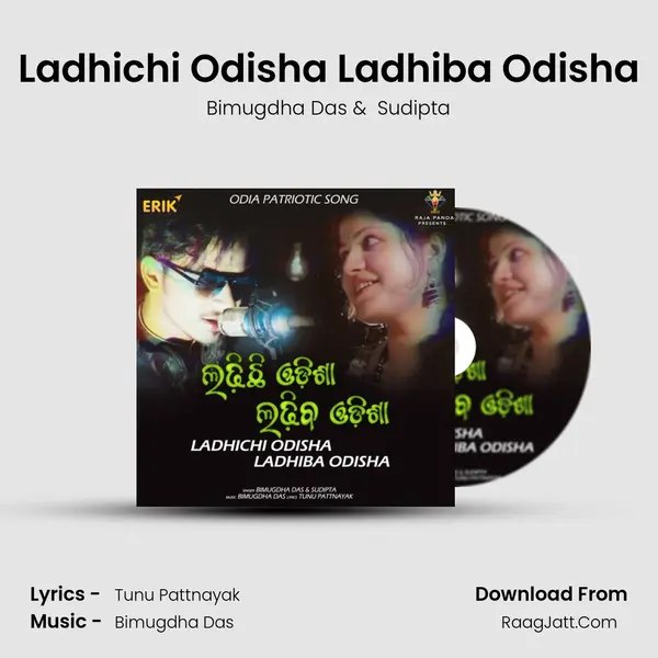 Ladhichi Odisha Ladhiba Odisha mp3 song