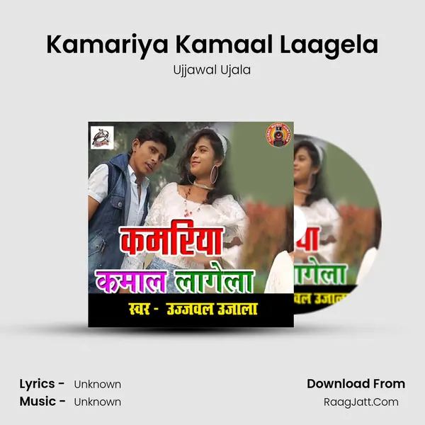 Ujjawal Ujala