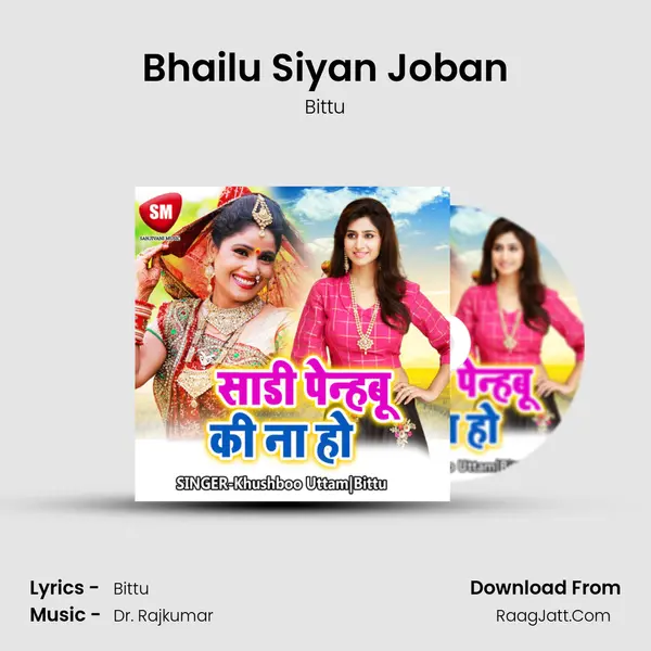 Bhailu Siyan Joban Cover