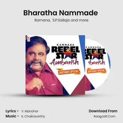 Bharatha Nammade (From 