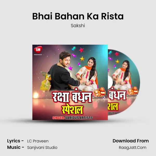 Bhai Bahan Ka Rista MP3 Song by Sakshi Cover
