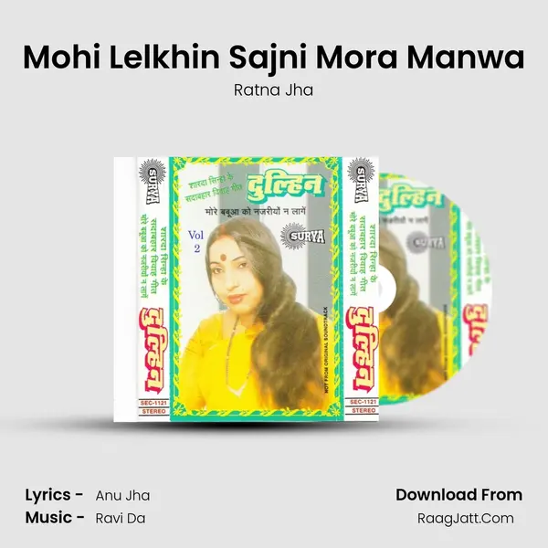 Mohi Lelkhin Sajni Mora Manwa mp3 song