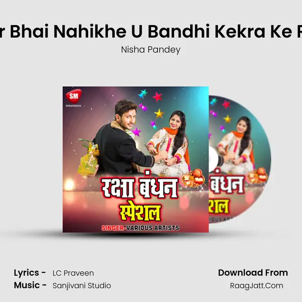 Jekar Bhai Nahikhe U Bandhi Kekra Ke Rakhi MP3 Song by Nisha Pandey Cover