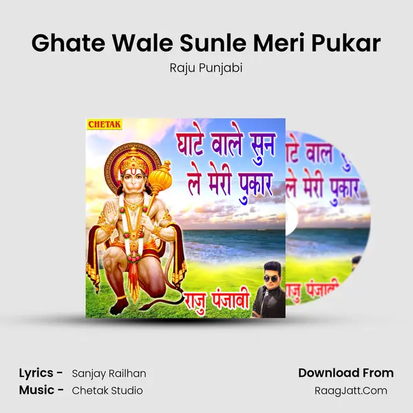 Ghate Wale Sunle Meri Pukar - 