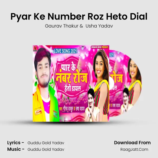 Pyar Ke Number Roz Heto Dial MP3 Song by Gaurav Thakur Cover