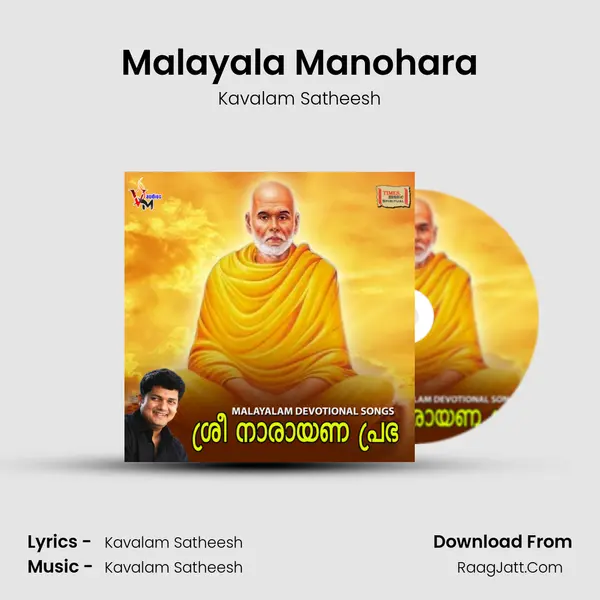 Malayala Manohara MP3 Song by Kavalam Satheesh Cover