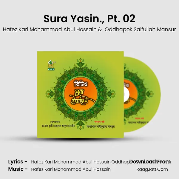 Sura Yasin., Pt. 02 MP3 Song by Hafez Kari Mohammad Abul Hossain Cover