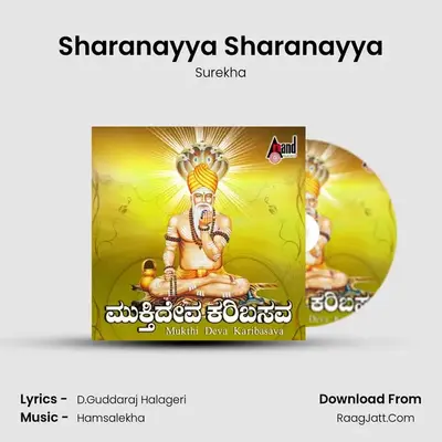 Sharanayya Sharanayya MP3 Song by Surekha Cover