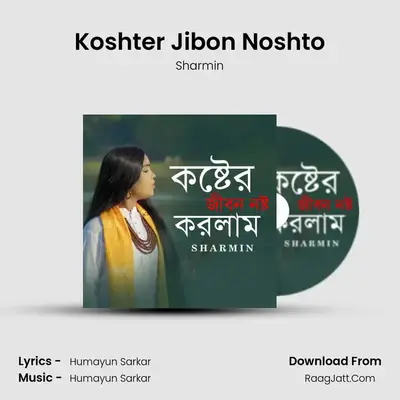 Koshter Jibon Noshto - Sharmin