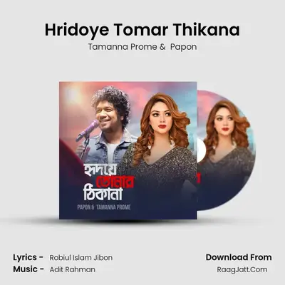 Hridoye Tomar Thikana - Tamanna Prome
