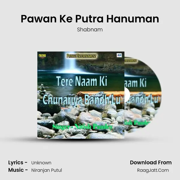 Pawan Ke Putra Hanuman MP3 Song by Shabnam Cover