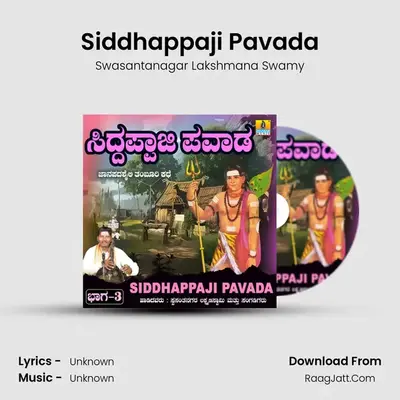 Siddhappaji Pavada, Vol. 3 - Swasantanagar Lakshmana Swamy