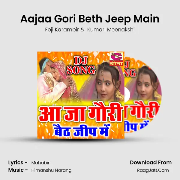 Aajaa Gori Beth Jeep Main mp3 song