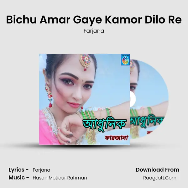 Bichu Amar Gaye Kamor Dilo Re MP3 Song by Farjana Cover