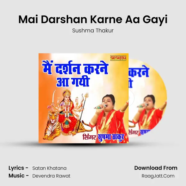 Mai Darshan Karne Aa Gayi MP3 Song by Sushma Thakur Cover