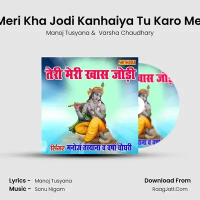 Teri Meri Kha Jodi Kanhaiya Tu Karo Me Gori MP3 Song by Manoj Tusyana Cover