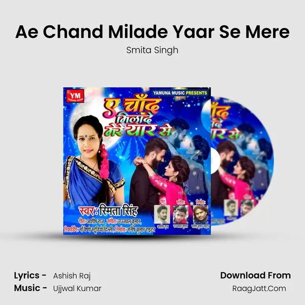 Ae Chand Milade Yaar Se Mere mp3 song