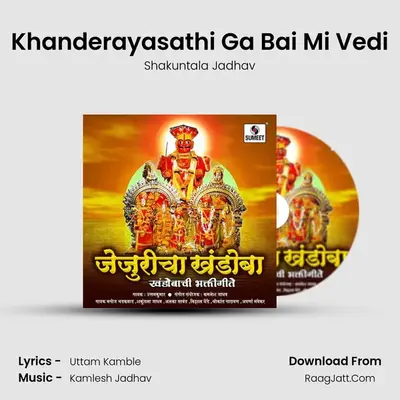 Khanderayasathi Ga Bai Mi Vedi MP3 Song by Shakuntala Jadhav Cover