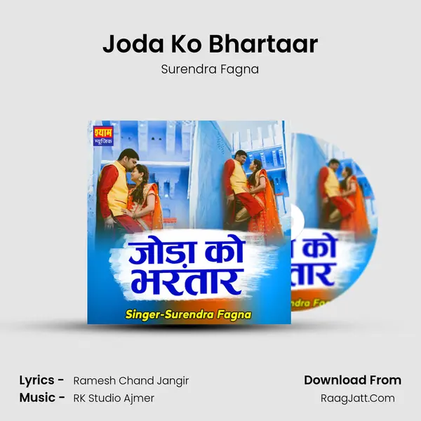 Joda Ko Bhartaar mp3 song