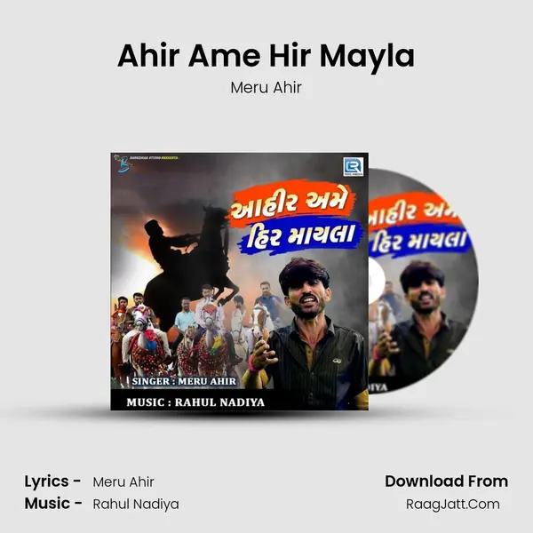 Ahir Ame Hir Mayla MP3 Song by Meru Ahir Cover
