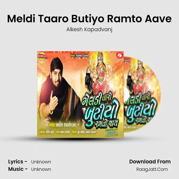 Meldi Taaro Butiyo Ramto Aave mp3 song