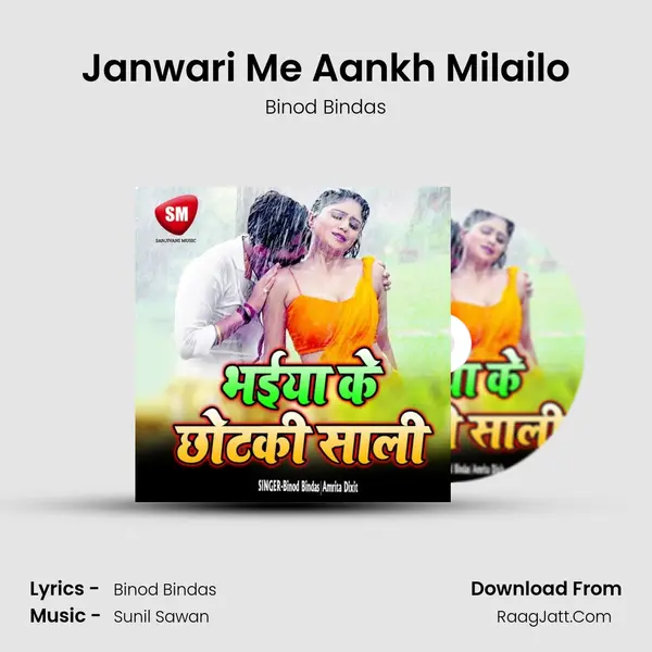 Janwari Me Aankh Milailo mp3 song