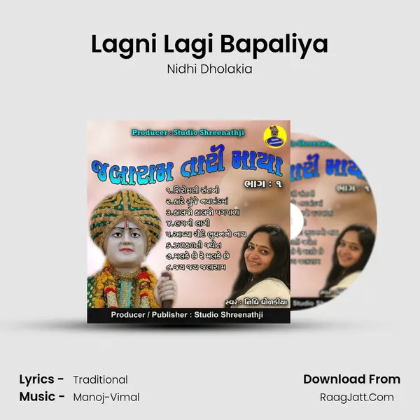 Lagni Lagi Bapaliya MP3 Song by Nidhi Dholakia Cover