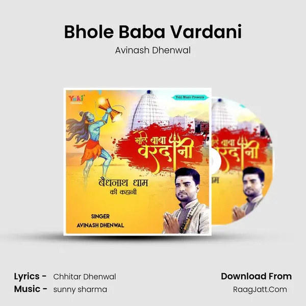 Bhole Baba Vardani MP3 Song by Avinash Dhenwal Cover