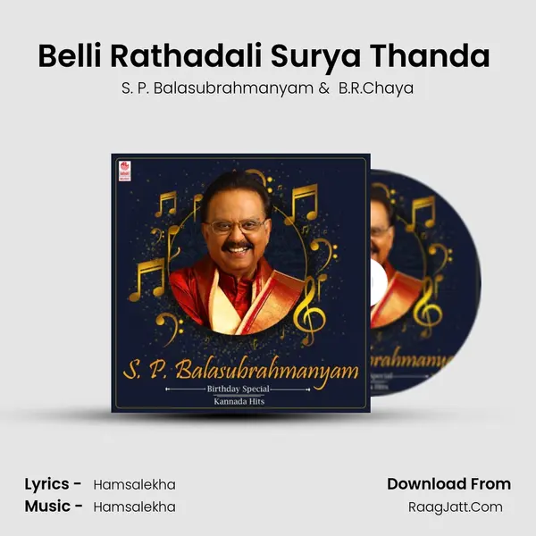 Belli Rathadali Surya Thanda (From "Indrajith") Cover