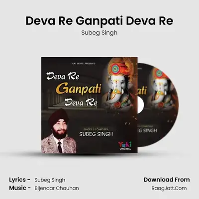 Deva Re Ganpati Deva Re MP3 Song by Subeg Singh Cover