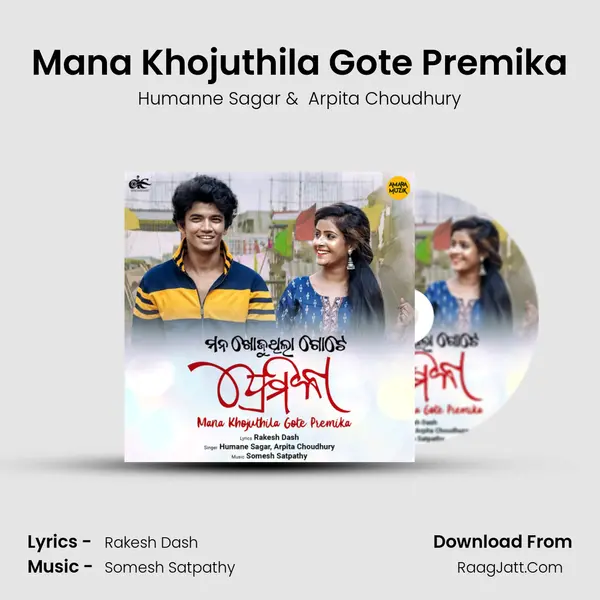 Mana Khojuthila Gote Premika MP3 Song by Humanne Sagar Cover