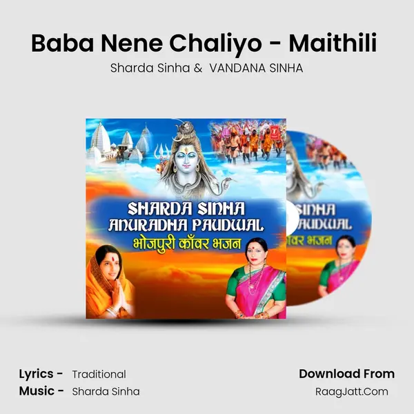 Baba Nene Chaliyo - Maithili (From Bol Bum) mp3 song