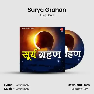 Surya Grahan MP3 Song by Pooja Devi Cover