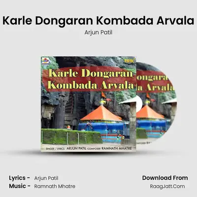 Karle Dongaran Kombada Arvala - Arjun Patil