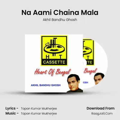 Na Aami Chaina Mala mp3 song