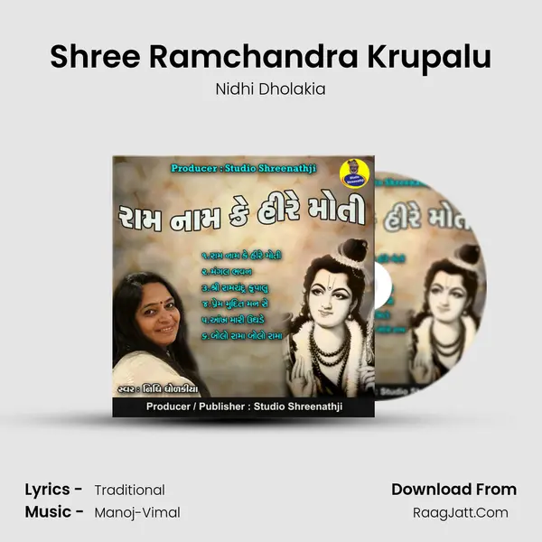 Shree Ramchandra Krupalu MP3 Song by Nidhi Dholakia Cover
