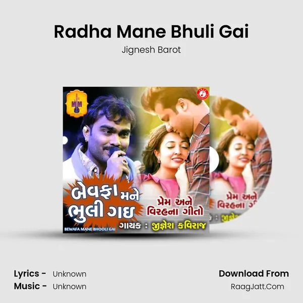 Radha Mane Bhuli Gai MP3 Song by Jignesh Barot Cover