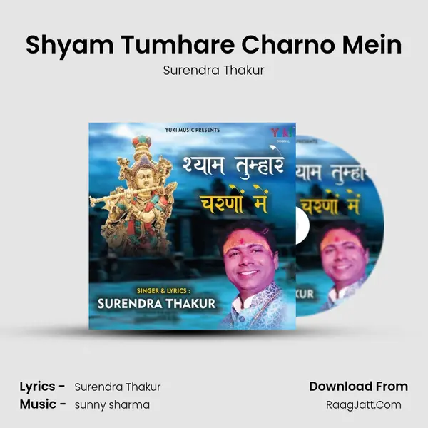 Surendra Thakur