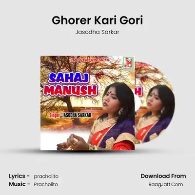 Ghorer Kari Gori MP3 Song by Jasodha Sarkar Cover