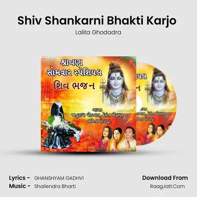 Shiv Shankarni Bhakti Karjo (From "Shiv Shankar Rupe Prabhu Aavo") Cover