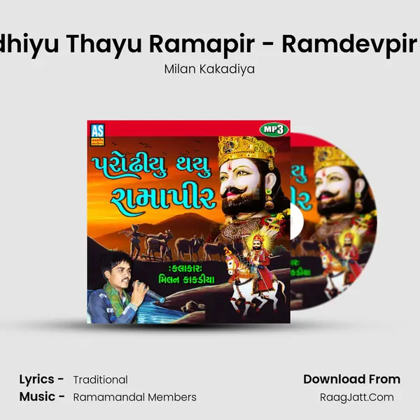 Parodhiyu Thayu Ramapir - Ramdevpir Song - 