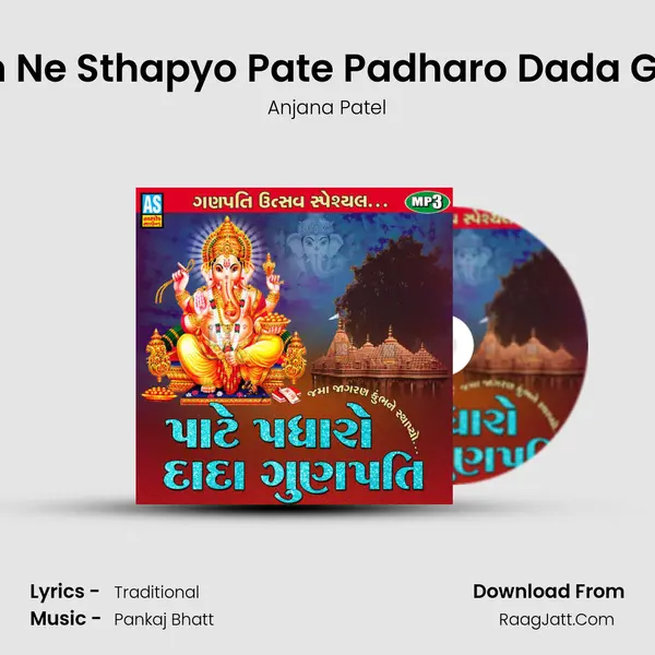 Jama Jagaran Kumbh Ne Sthapyo Pate Padharo Dada Gunpati - Ganesh Song mp3 song