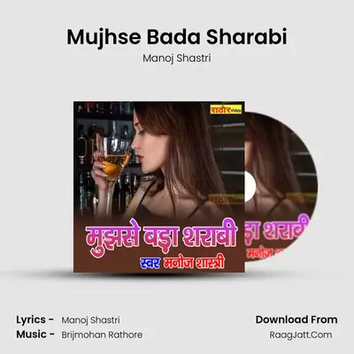 Mujhse Bada Sharabi MP3 Song by Manoj Shastri Cover