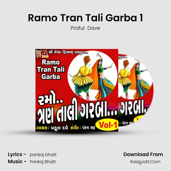 Ramo Tran Tali Garba 1 MP3 Song by Praful  Dave Cover