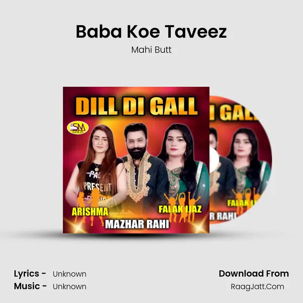 Baba Koe Taveez MP3 Song by Mahi Butt Cover