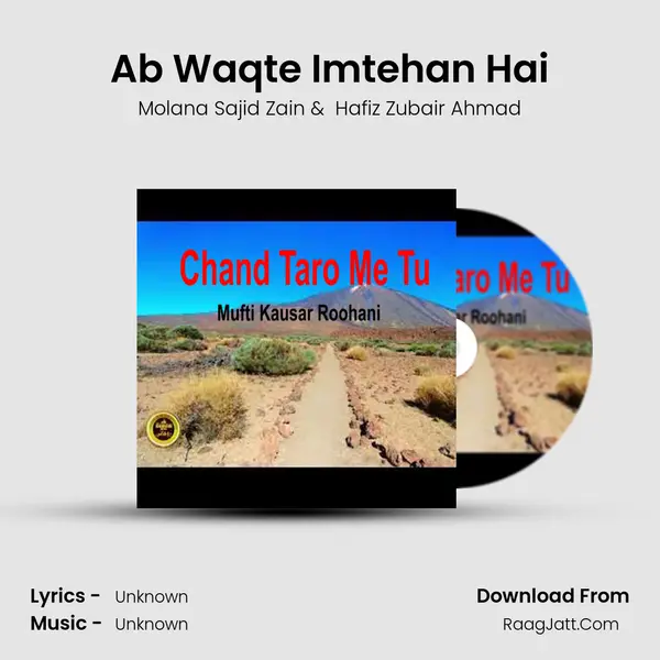 Ab Waqte Imtehan Hai MP3 Song by Molana Sajid Zain Cover