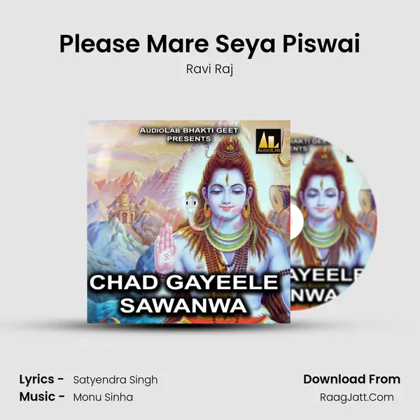 Please Mare Seya Piswai MP3 Song by Ravi Raj Cover