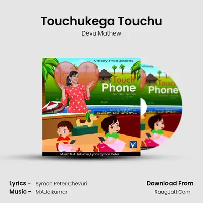 Touchukega Touchu mp3 song